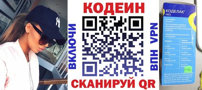 Кодеин Purple Drank  Пласт 