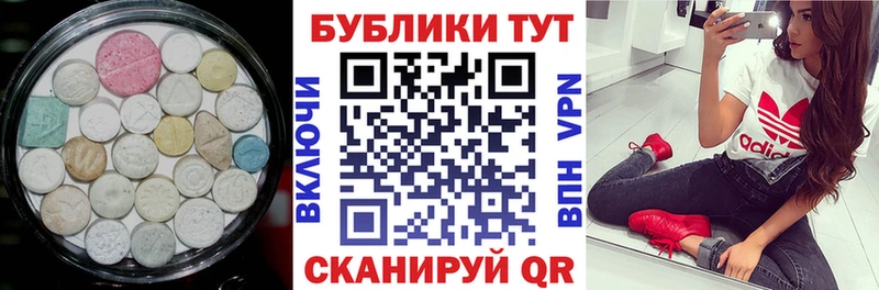 где купить наркоту Пласт ЭКСТАЗИ 280мг