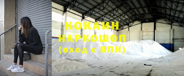 COCAINE Балабаново