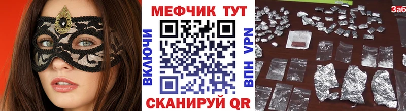МЯУ-МЯУ mephedrone  Пласт 