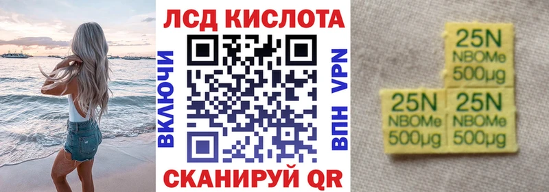 купить закладку  даркнет наркотические препараты  гидра как зайти  Марки N-bome 1,5мг  Пласт 